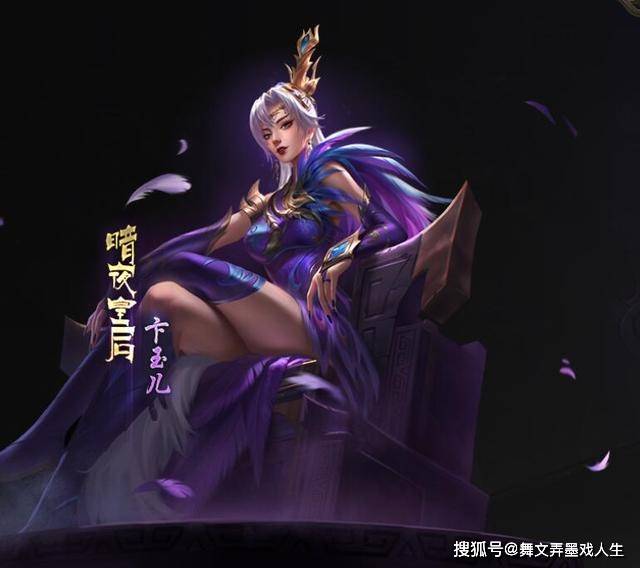 卞玉儿 暗夜皇后