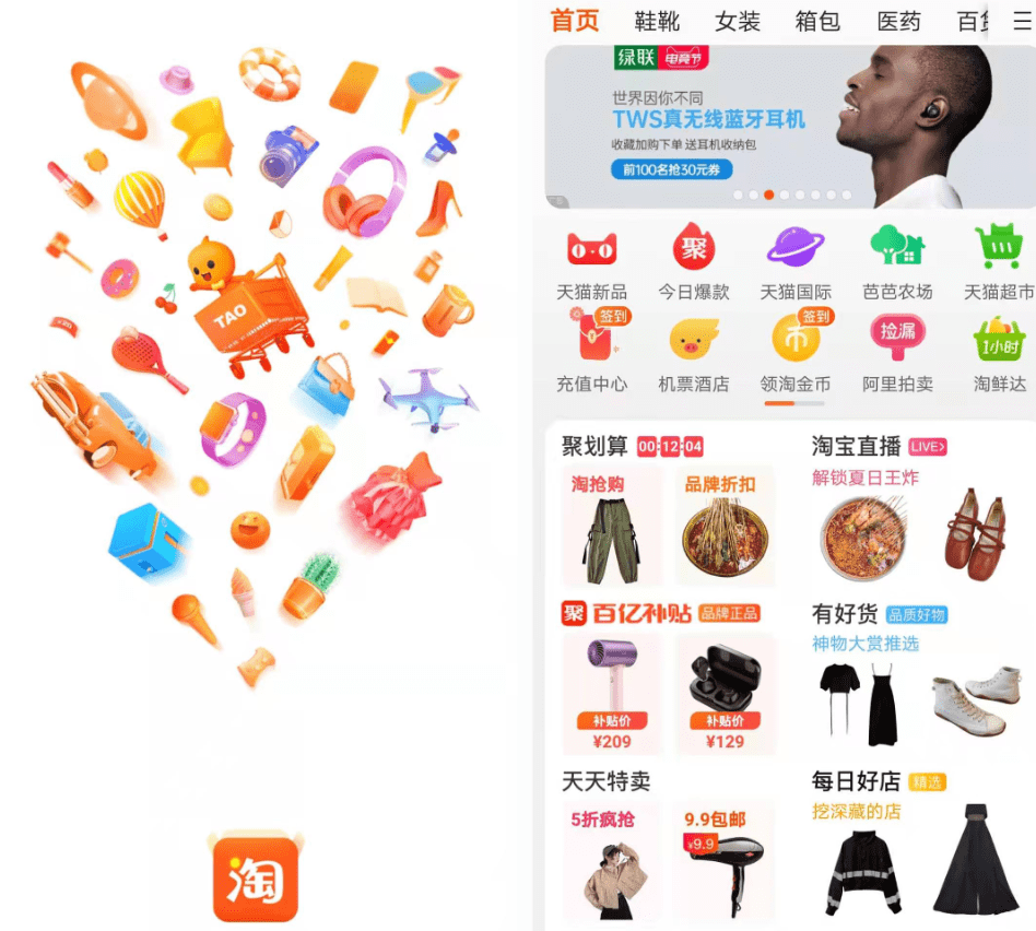 查看淘宝购买总额的软件有哪些