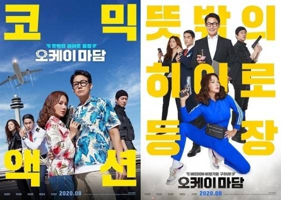 黑帮专业户朴成雄转型演喜剧 综艺反差萌圈粉