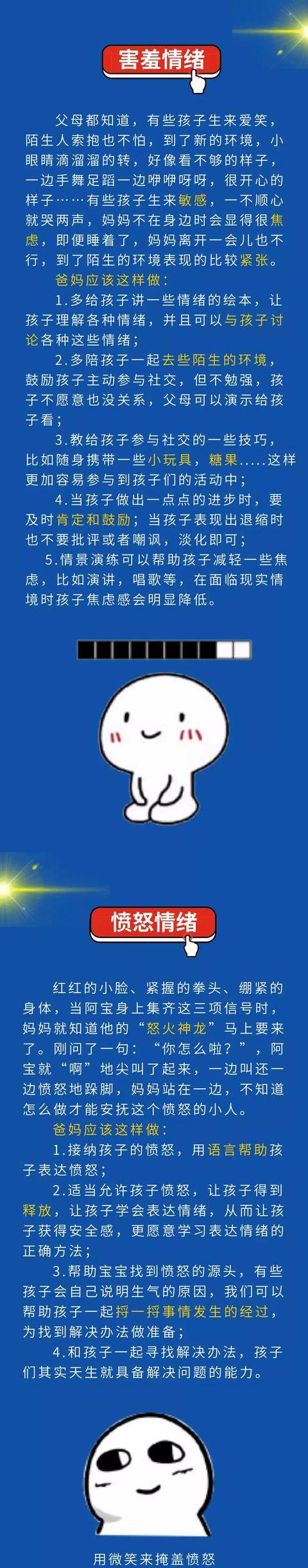 宝宝|宝宝太粘人、很敏感、易发怒怎么办？