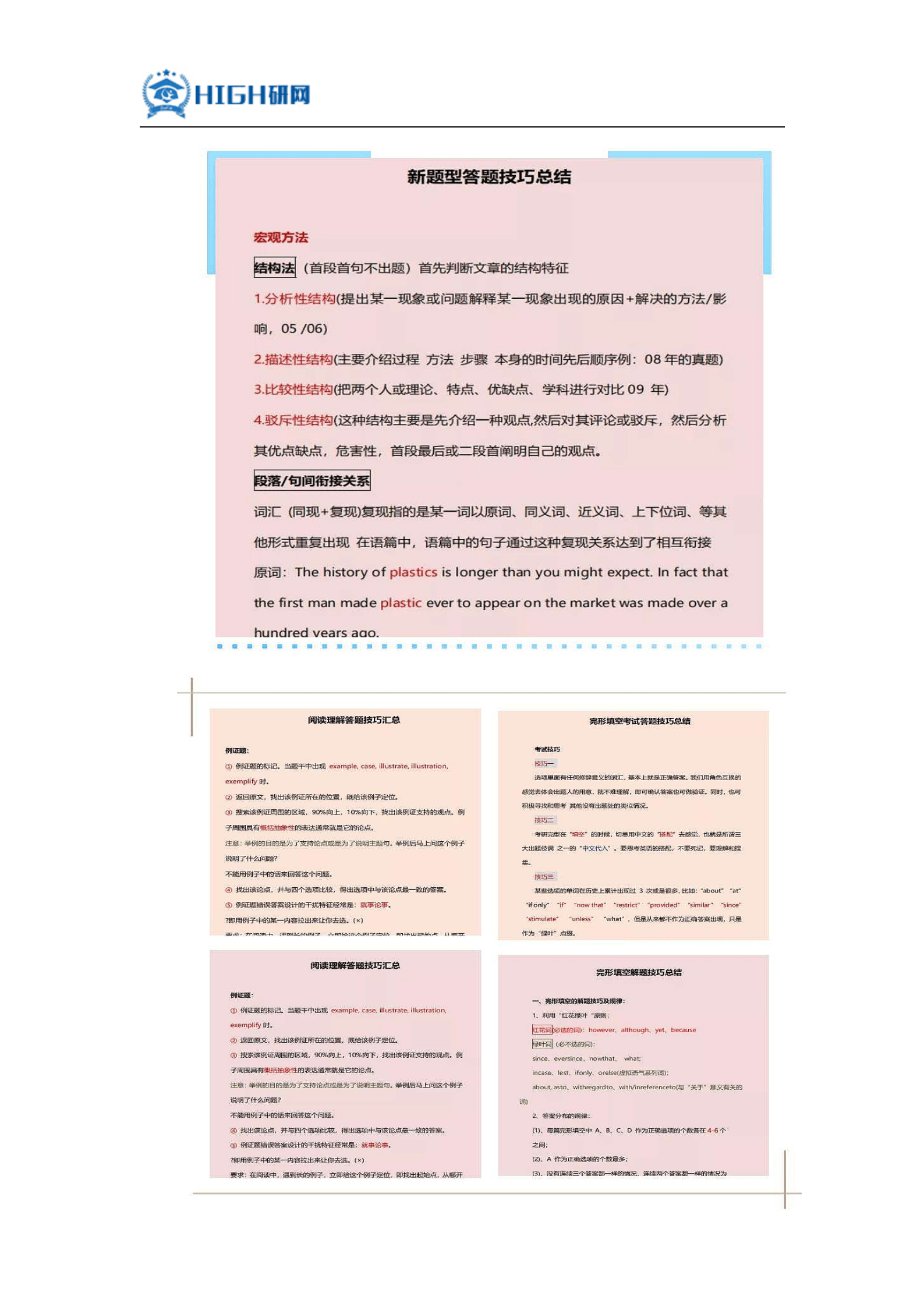 车辆工程考研院校排名_测控专业考研院校排名(3)