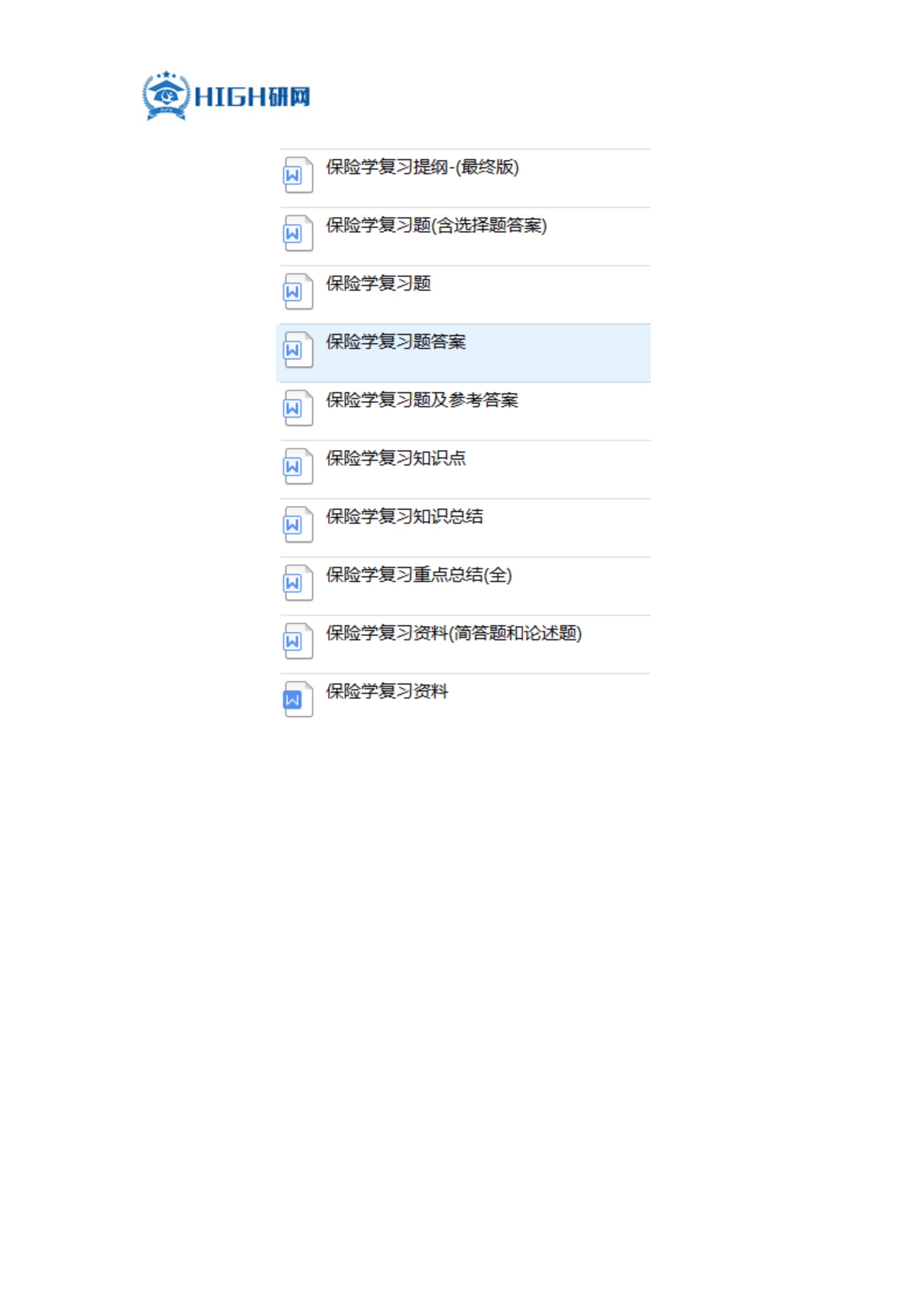 保险学排名_中国平安保险学平险(2)