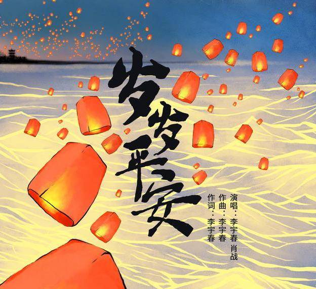 简谱岁岁平安_岁岁平安图片