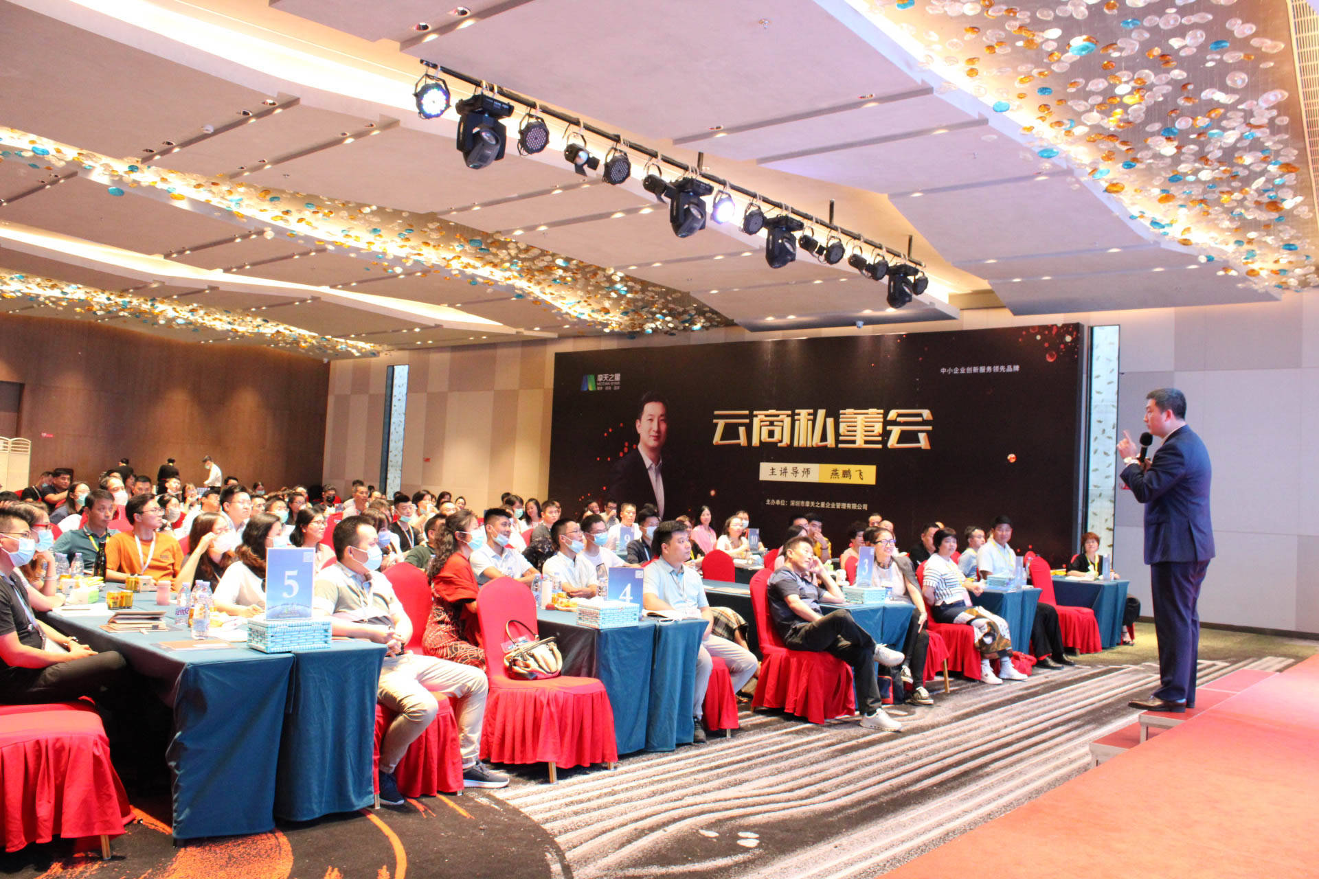 全网|热烈祝贺燕鹏飞老师第48期《全网营销方案班》在上海胜利召开