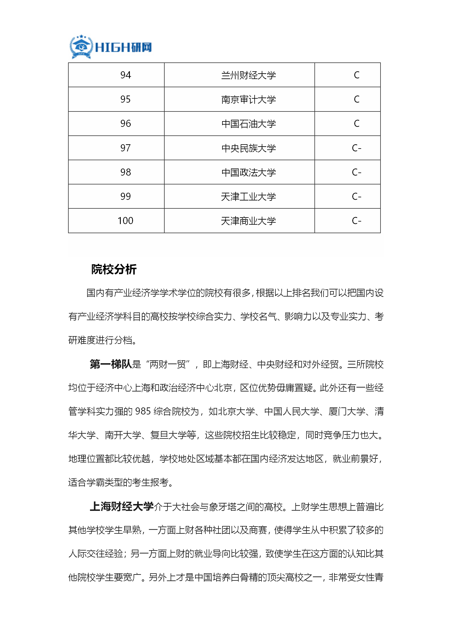 产业经济学总量分析_经济学局部分析图