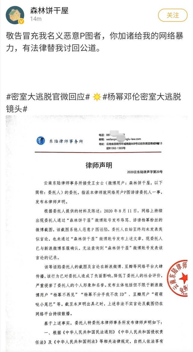 杨幂邓伦粉丝互撕,杨幂粉为卖惨P图骂自家,邓