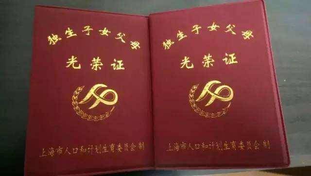 2020年凭独生子女证可领这4项补贴，最高可达上万元，错过不再有