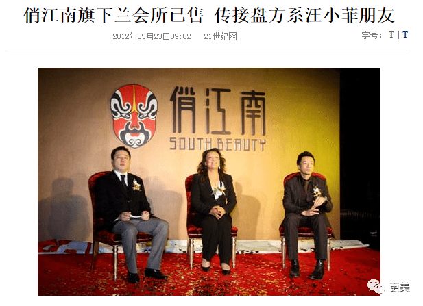 张兰|京城四少汪小菲的婚姻骗局？大s怕是来抵债套现吧？！