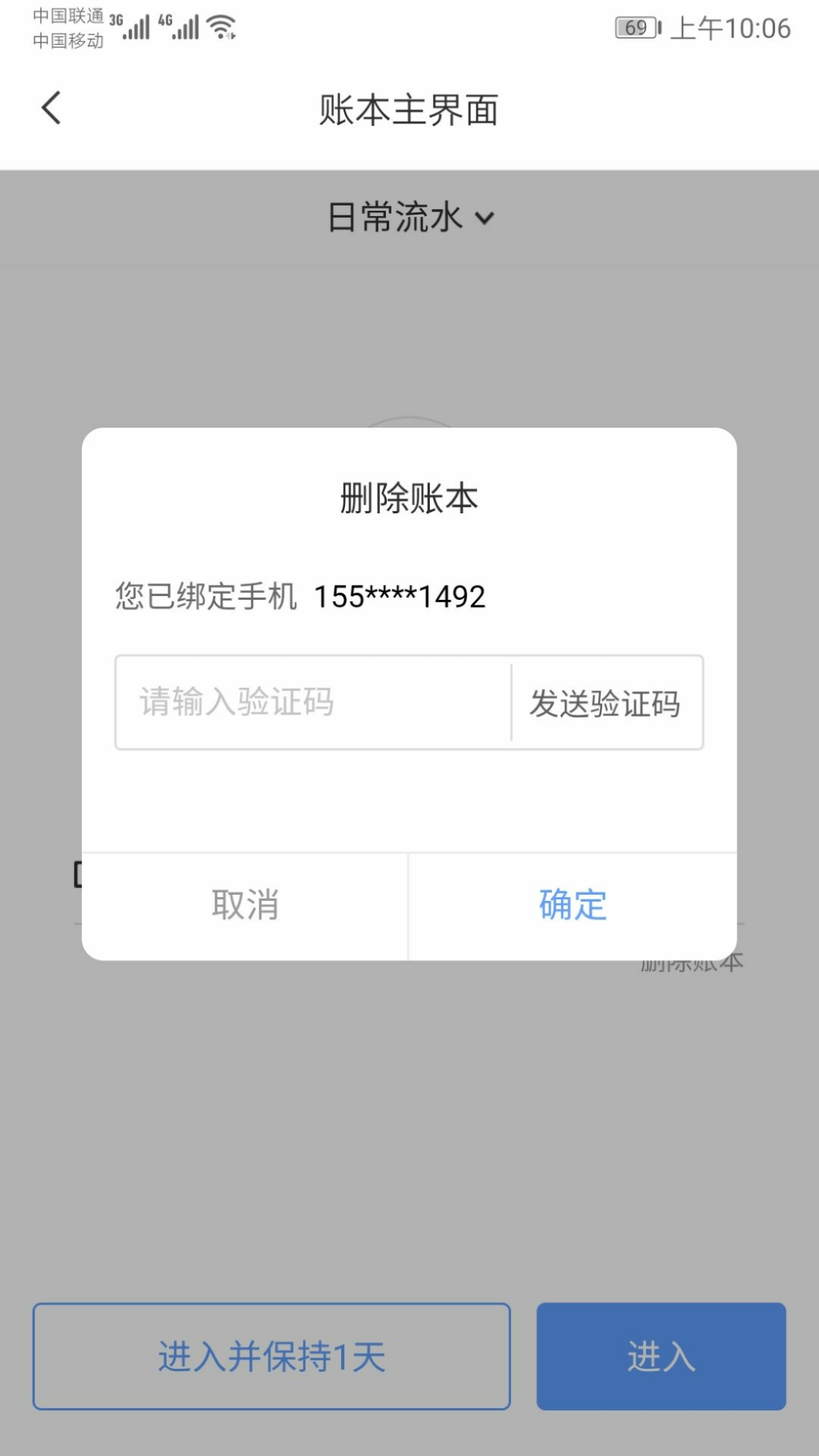 安卓桌面小工具软件 6530e6c7a8044f67b3a048c4eac62414.png