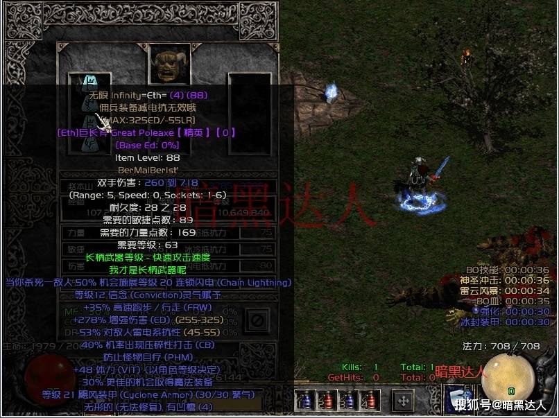 暗黑破坏神2符文之语无限,给佣兵还是法师好,哪个性价