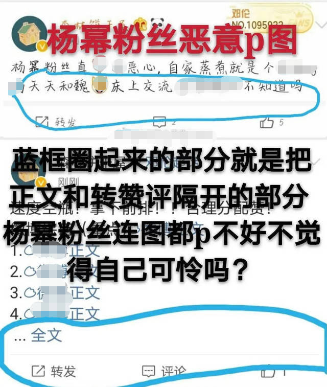 杨幂邓伦粉丝互撕,杨幂粉为卖惨P图骂自家,邓