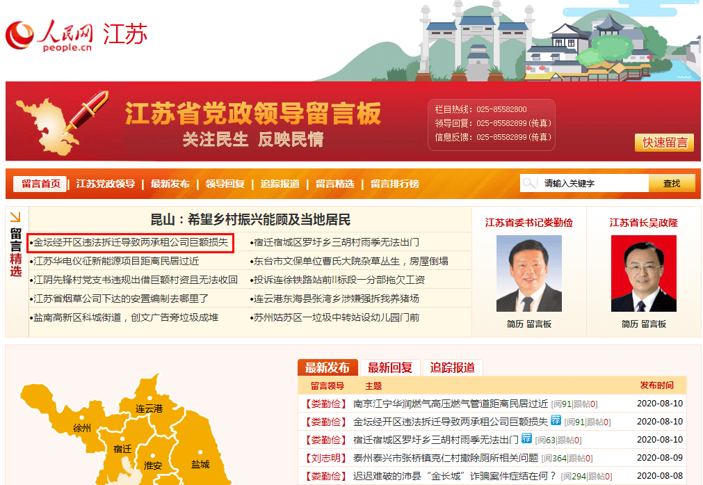 金坛的gdp(3)