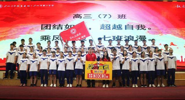 高三|四中人在行动 || 广州四中高三备考的＂志、策、力＂2021届高三