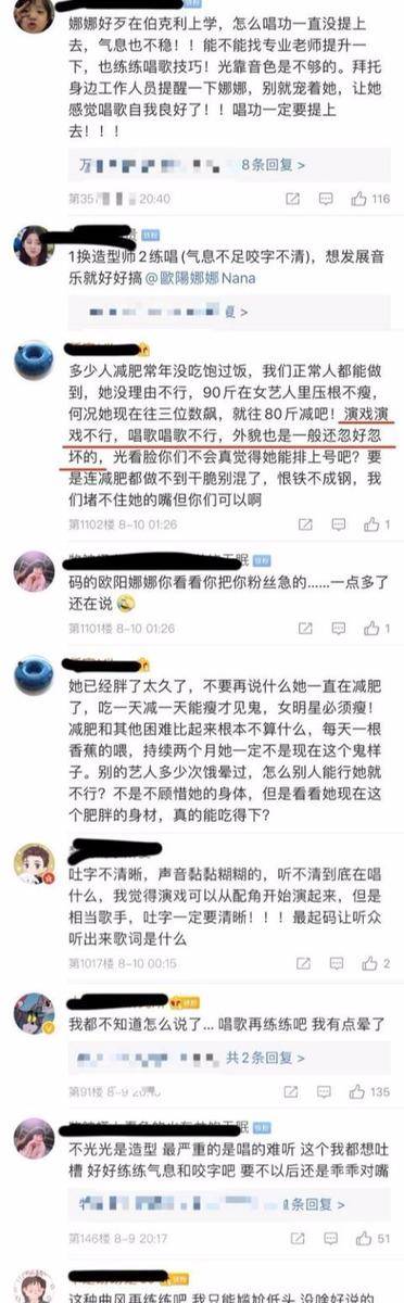 欧阳娜娜说高危职业时粉丝反应都没这么大，粉