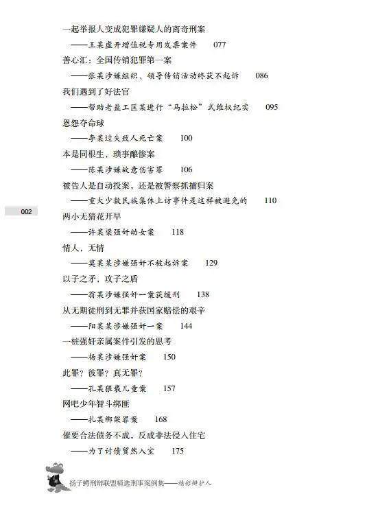 刑集人口_人口普查图片