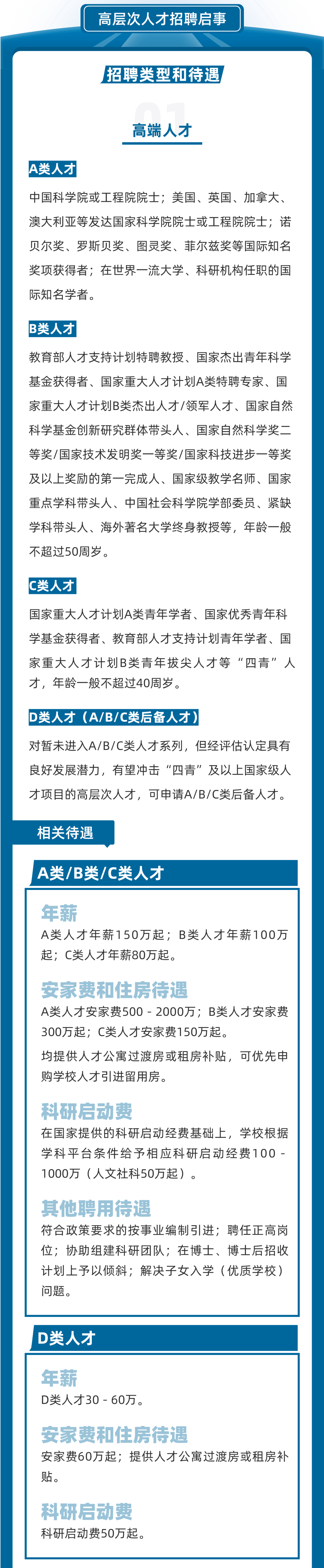 人才|与校长面对面！这所双一流高校邀人才畅聊双创新政