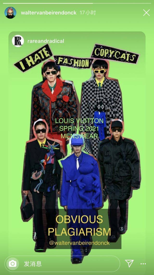Van|LV真的抄袭了吗？