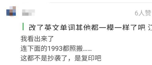 38岁李小璐被打脸？网店疑抄袭名牌却自称原创，