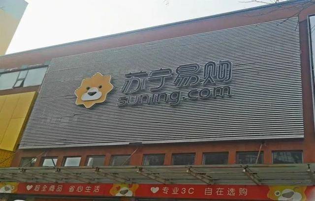 零售|苏宁易购零售云，跑上新赛道？