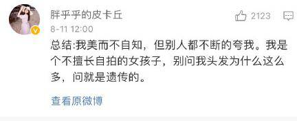 杠上了？王思聪再次点赞diss鞠婧祎黑料，暗讽女