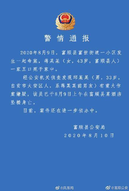 四川富顺县有多少人口_四川富顺一家五口被杀一对双胞胎姐妹,及一人的双胞胎