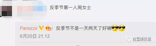 I'am|上海15岁富二代背景神秘不可说，王菲女儿都不敢抢她风头？