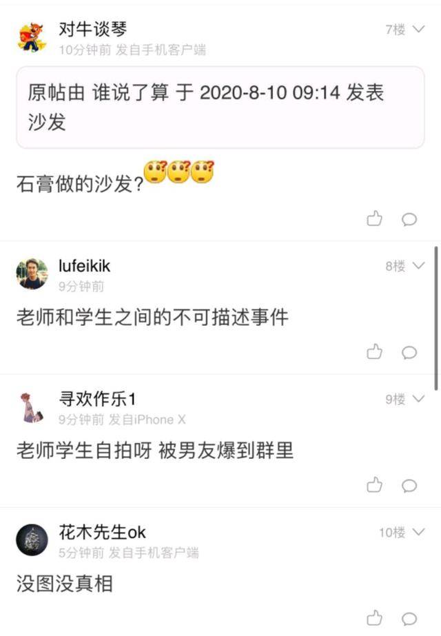 女孩与50岁高中老师师生恋,被男友将二人视频曝光在同学群