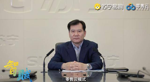 零售|苏宁易购零售云，跑上新赛道？