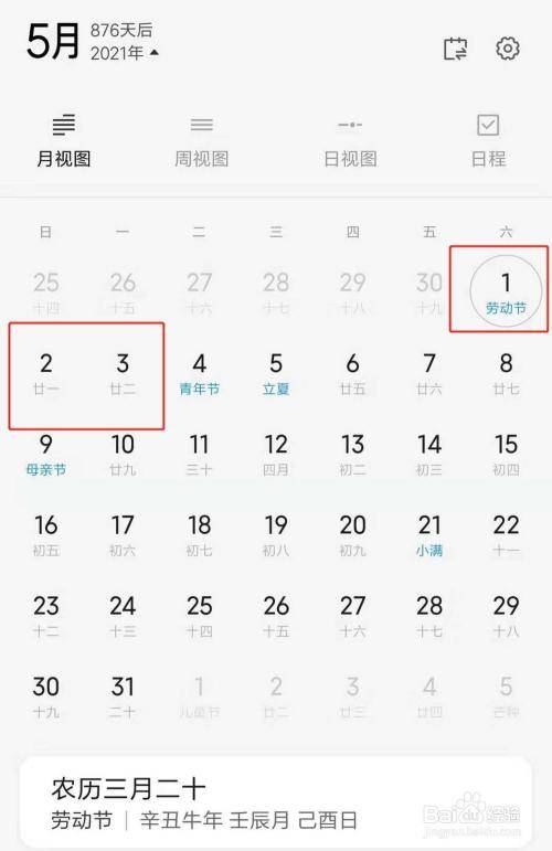 什么时候放假2021初中 211f93a96a004f6db471ccf7f6555e04.jpeg