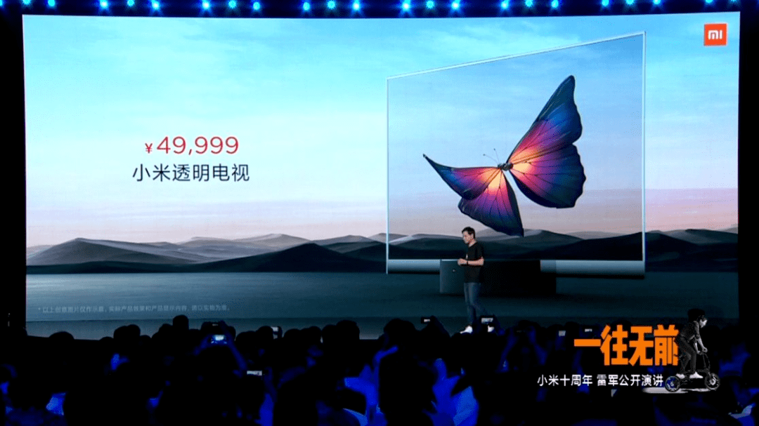 屏幕|史上最贵小米电视发布，售价5万，意义何在？