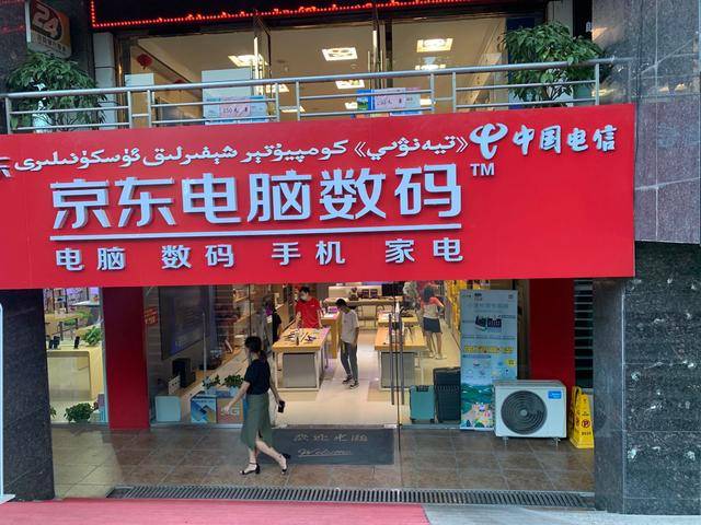 开店不到四个月,这家京东电脑数码店竟成了伊犁两市八县的"王牌"