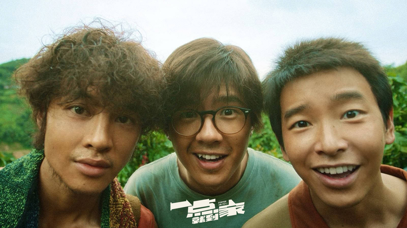 彭昱畅|彭昱畅“改头换面”新形象 电影《一点就到家》定档国庆