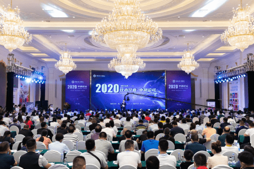 行业|2020“象牙山杯”饮水行业中部论坛 共议行业突围与发展
