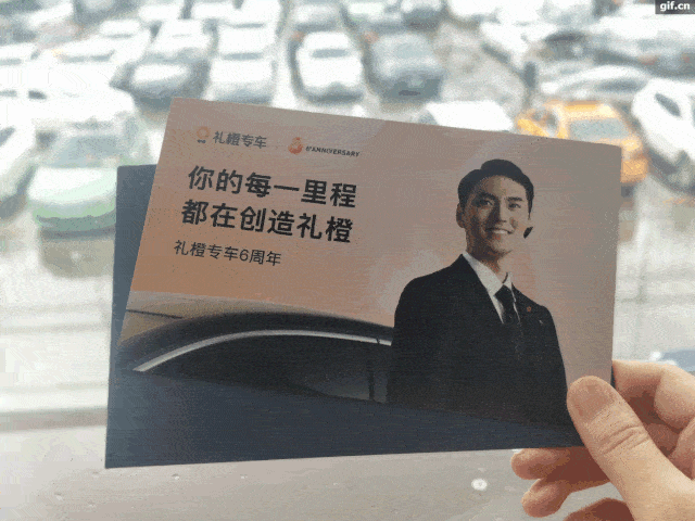 乘客|西安滴滴凯科优秀司机亮相礼橙六周年庆典