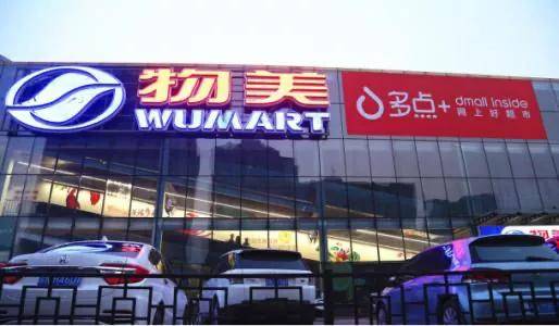 原创三问多点Dmall：究竟是不是成熟的互联网产品？