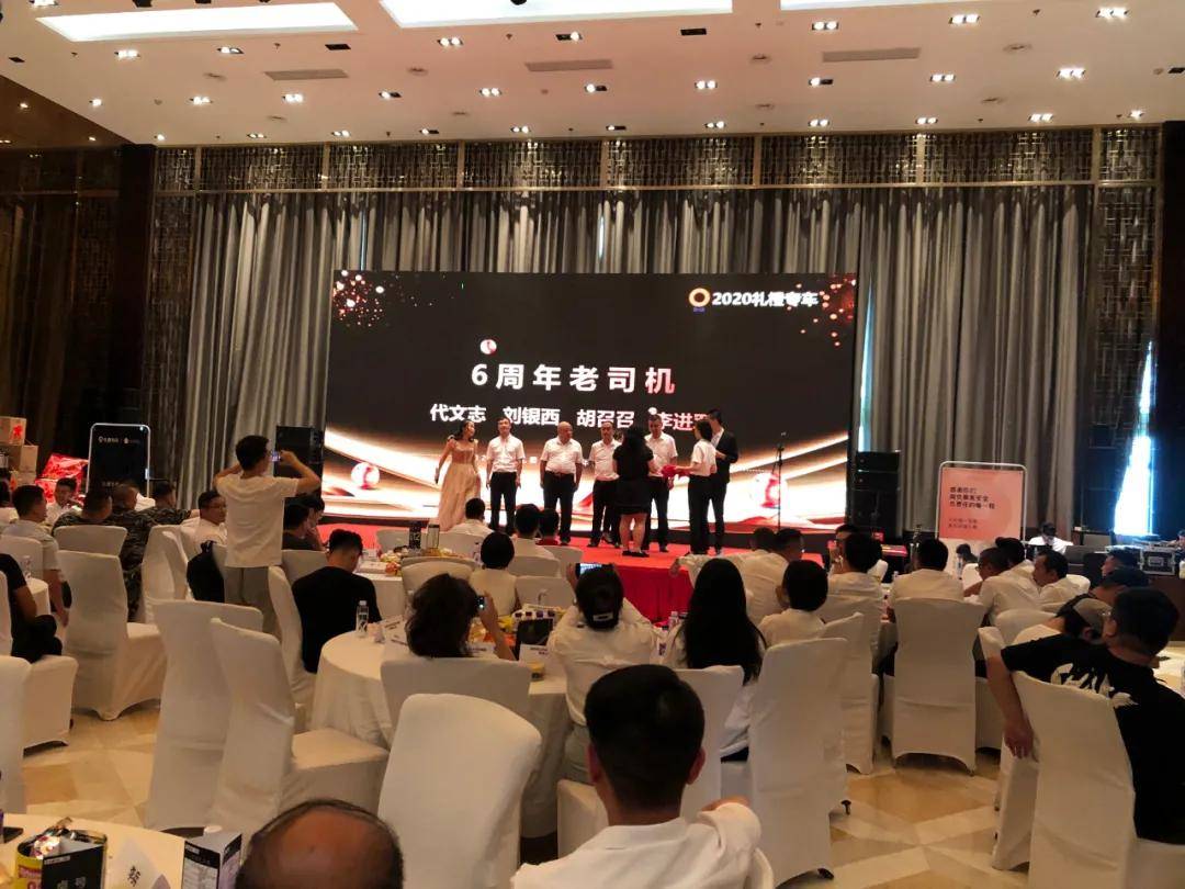 乘客|西安滴滴凯科优秀司机亮相礼橙六周年庆典