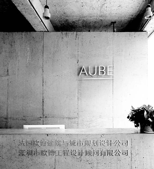 招募令|aube欧博设计海外人才招募开启