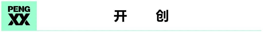 新手|内容和商业同步，《新手驾到》“开”出了哪些「新路径」丨专访刘建立