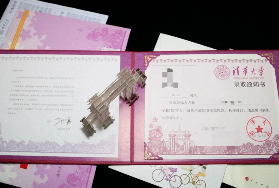 灯书 人 录取通知书 猜成语_录取通知书(2)