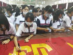 高考|奋斗正当时——象贤中学高三开学典礼暨高考动员大会风正一帆悬