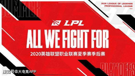2020LPL夏季赛季后赛宣传片&战队海报出炉：破镜而出，肆意生长！