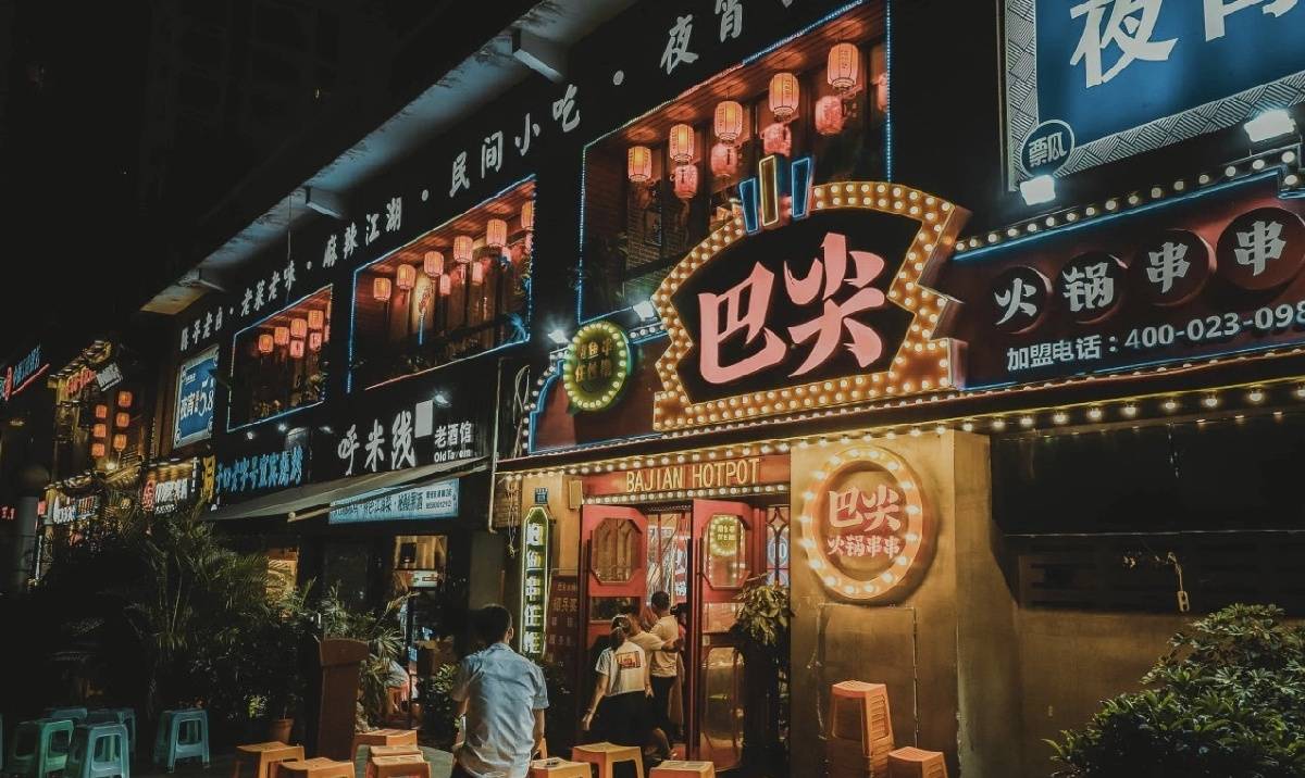 朋克燥山城|如何逛遍重庆站「食光里」夜市?最全攻略来了!