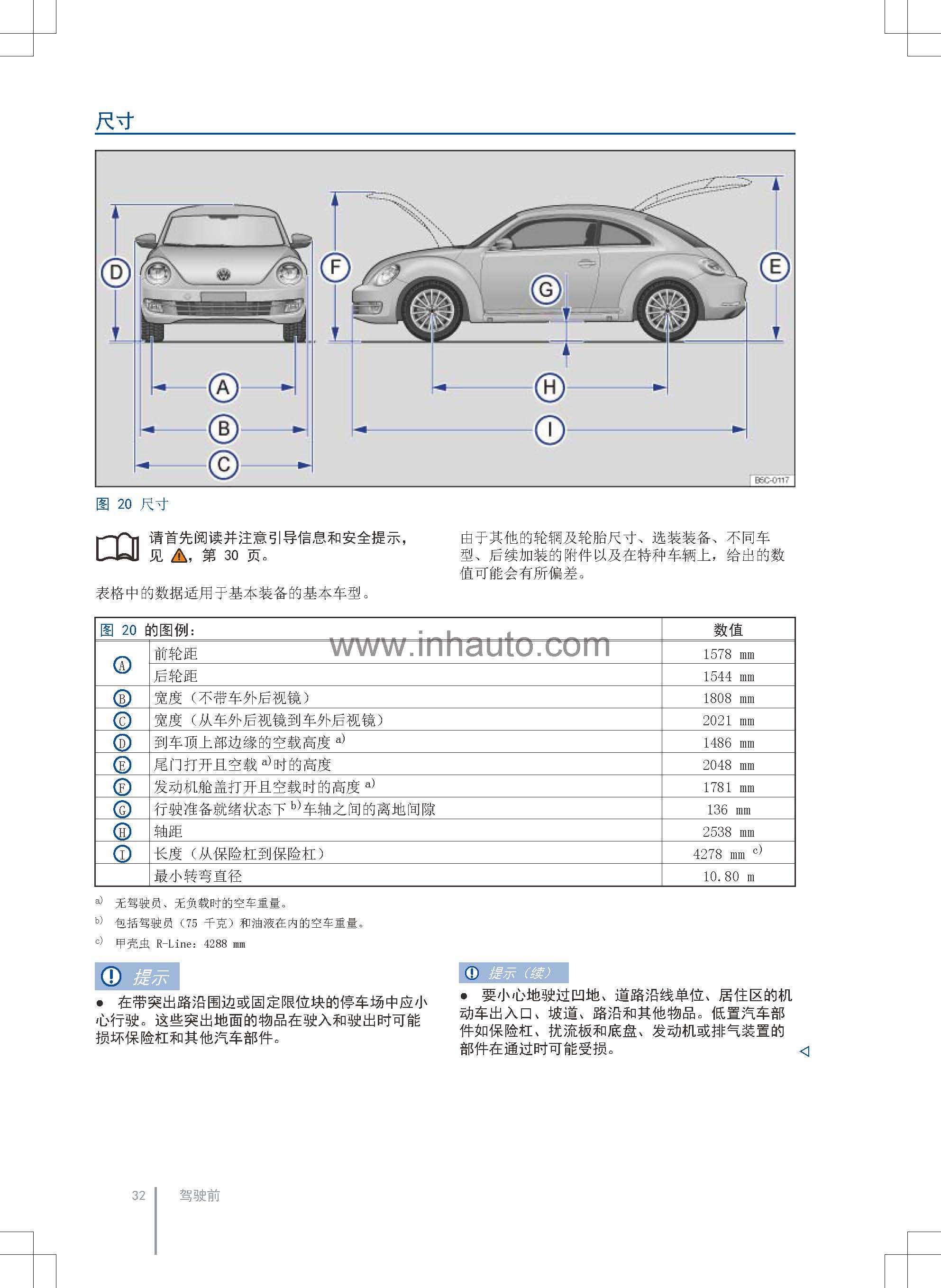 大众甲壳虫车主必备甲壳虫使用说明书新甲壳虫保养手册甲壳虫用户手册