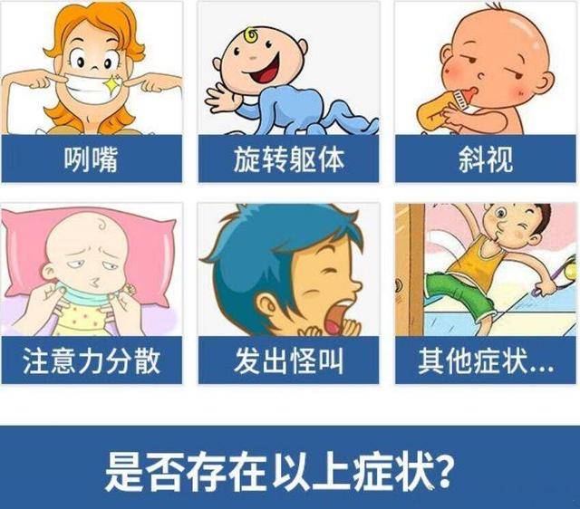 如何快速解决孩子抽动症 671a947fd96f4f1a9736d9123e48b6a8.jpeg