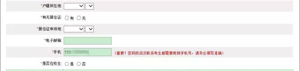 考生|2020年下半年教师资格证报考时间已定，最详细报名流程送上