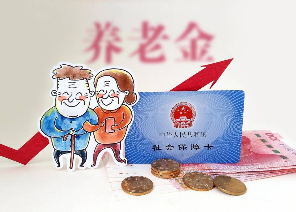 养老保险一次性补缴进入倒计时！仅剩一个月时间，早了解不吃亏