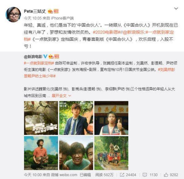 丑演|与《我和我的家乡》联袂国庆档，流量明星抢着扮丑演“小人物”