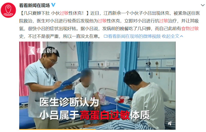 男童闻鱼腥味过敏致死！警惕4大“黑名单”食物！家长务必收藏！