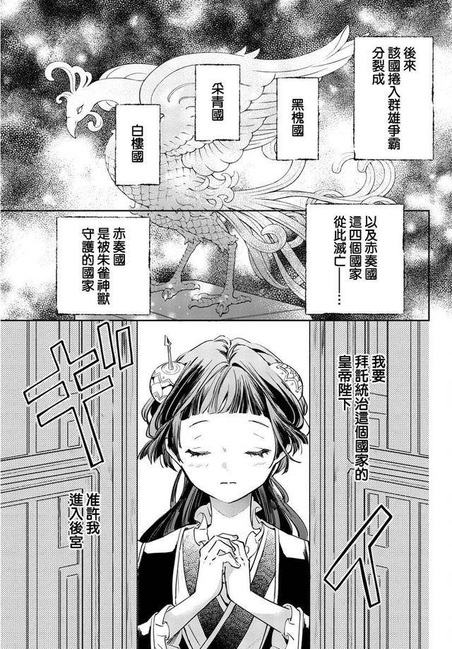 漫画十三岁生日我成为了皇后这个皇后有点可爱