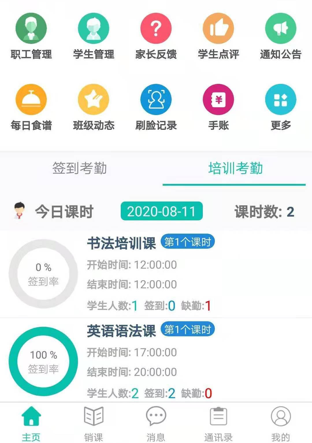 刷脸签到是什么原理_消防签到表是什么内容(2)